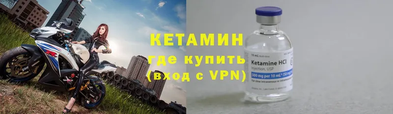 Кетамин VHQ  купить наркотик  Пудож 